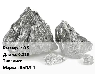 Ванадий 0.5 L=0.285 лист Марка: ВнПЛ-1